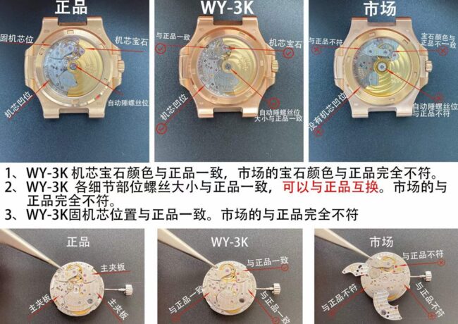 3K顶级百达翡丽鹦鹉螺复刻手表对比原装区别及对比其他厂的区别机芯对比图