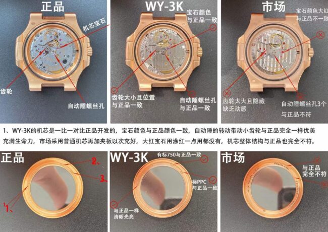 3K顶级百达翡丽鹦鹉螺复刻手表对比原装区别及对比其他厂的区别机芯对比图