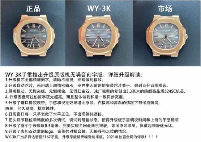 3K顶级百达翡丽鹦鹉螺复刻手表对比原装区别及对比其他厂的区别正面对比图