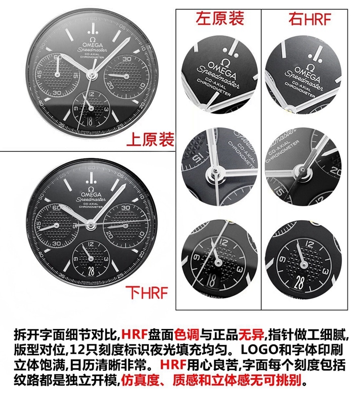 欧米茄超霸系列复刻326.32.40.50.06.001多功能计时手表 评测表盘细节图