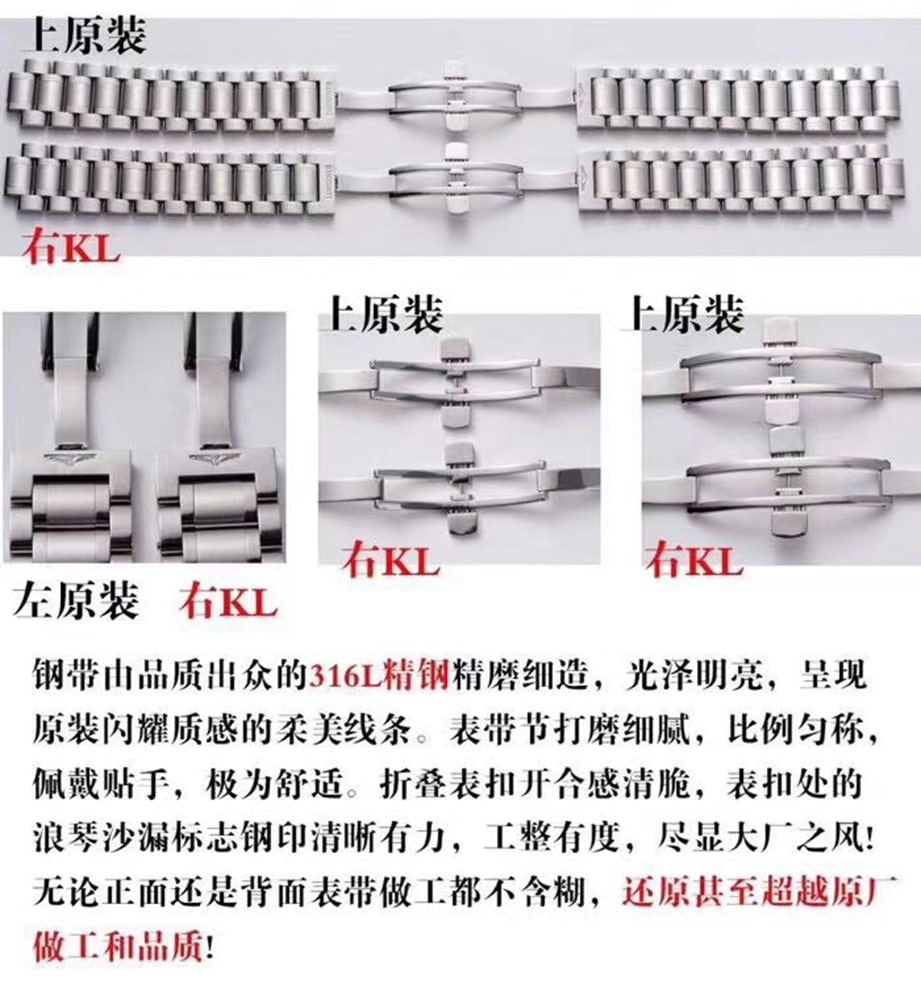 顶级复刻浪琴手表kl厂完美作品名匠八针月相真假对比评测钢带细节图