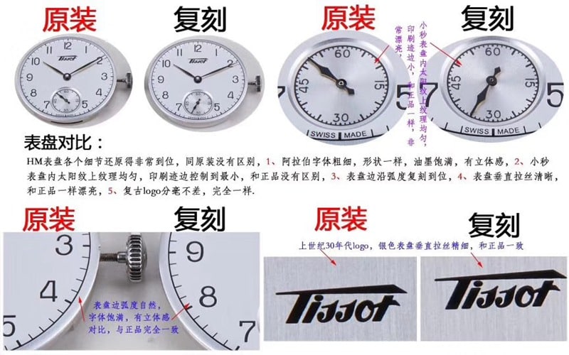 HM天梭复刻手表瑞士6498机芯手上链顶级品质真假对比评测细节图