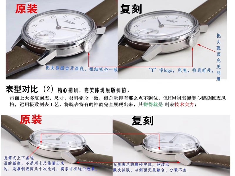hm天梭瑞士6498手表的壳套后盖对比评测