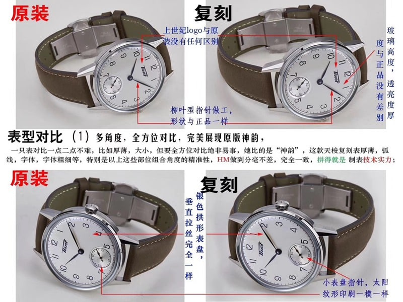 HM天梭复刻手表瑞士6498机芯手上链顶级品质真假对比评测表型图