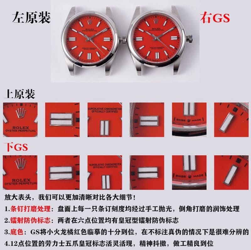 GS劳力士复刻手表蚝式恒动41mm真假对比评测表壳细节图