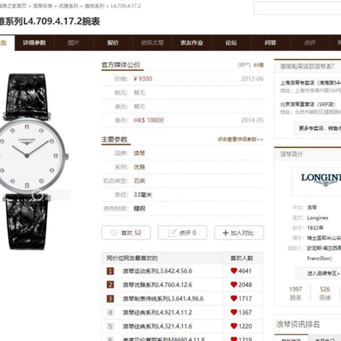 顶级复刻手表浪琴情侣表白盘黑带嘉岚系列石英皮带腕表正面图