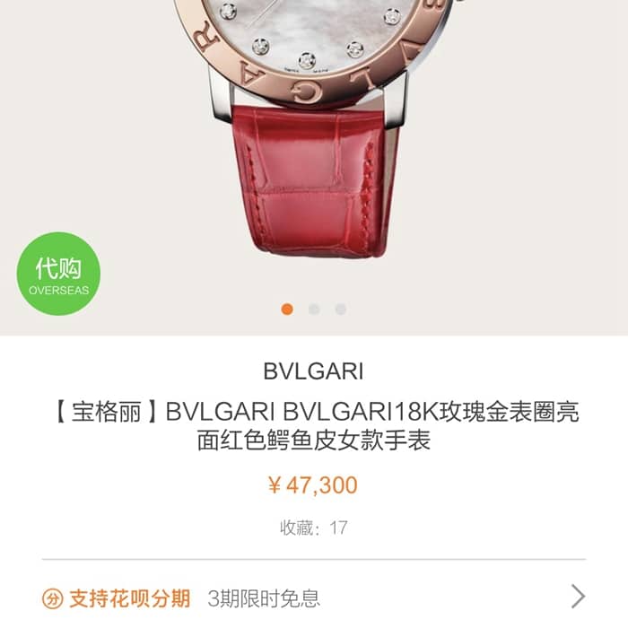 顶级复刻手表宝格丽女款白盘自动机械皮带腕表价格图