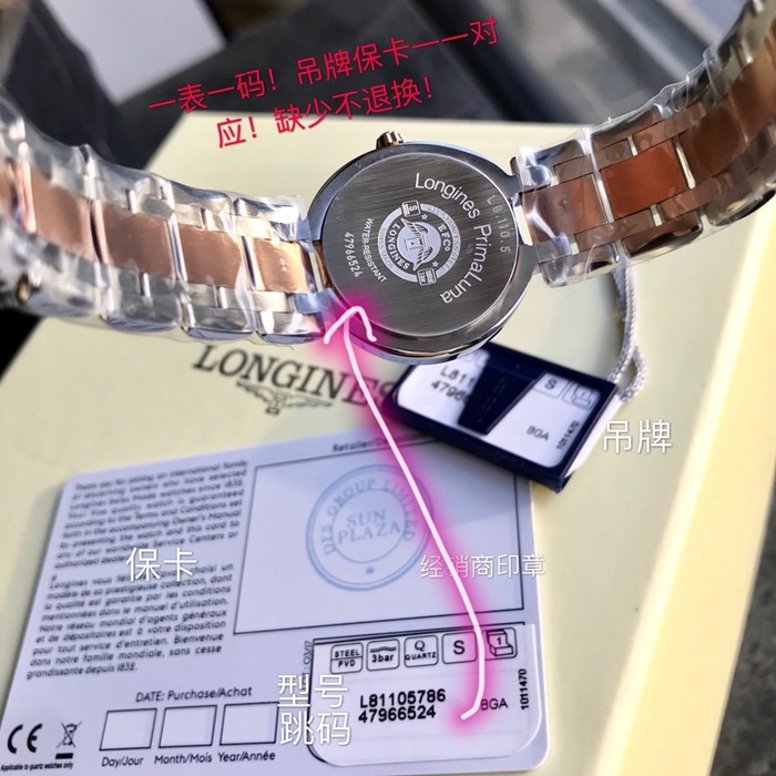 原单顶级复刻手表浪琴女款白盘金刚带心月系列石英款腕表底盖图