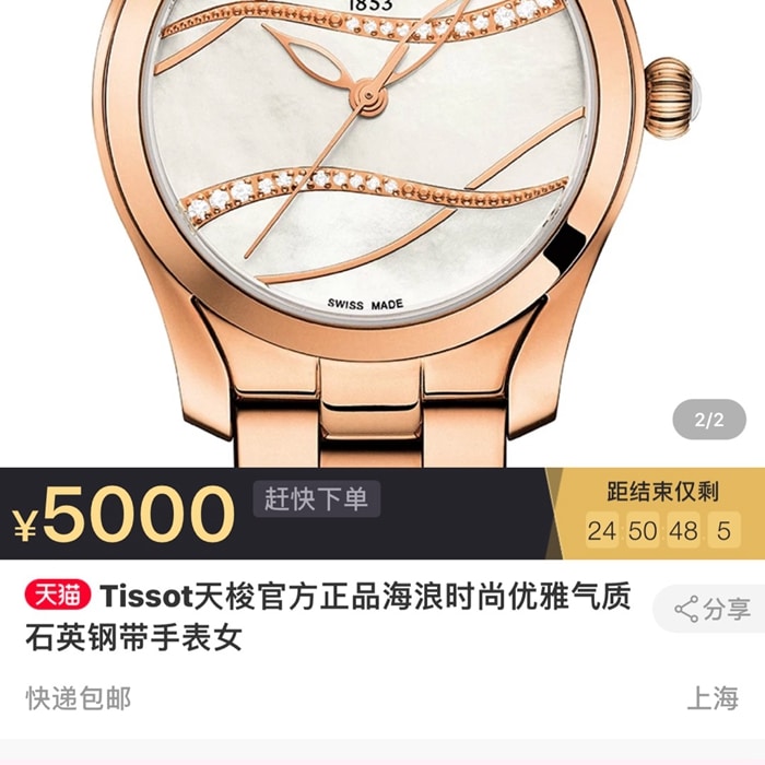 原单顶级复刻手表天梭女款白盘金带时尚优雅石英钢带腕表正面图