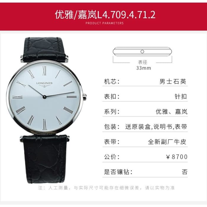 顶级复刻手表浪琴情侣表白盘蓝带优雅嘉岚系列石英皮带腕表正面图