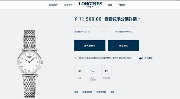 TW厂顶级复刻手表浪琴女款白盘钢带嘉岚系列腕表价格图