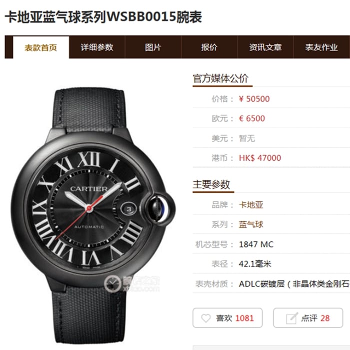 顶级复刻手表卡地亚男款黑盘蓝气球机械皮带腕表正面图