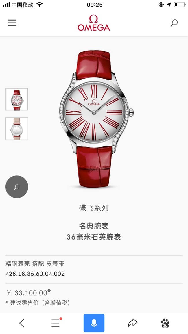 顶级复刻原单手表欧米茄女款白盘红带石英皮带蝶飞系列真金真钻手表正面图