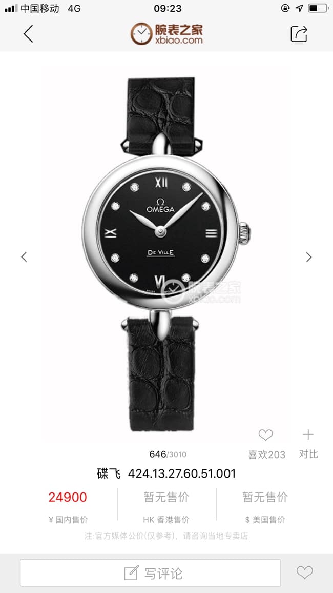 顶级复刻原单手表欧米茄女款黑盘黑带真金真钻石英碟飞系列皮带手表正面图