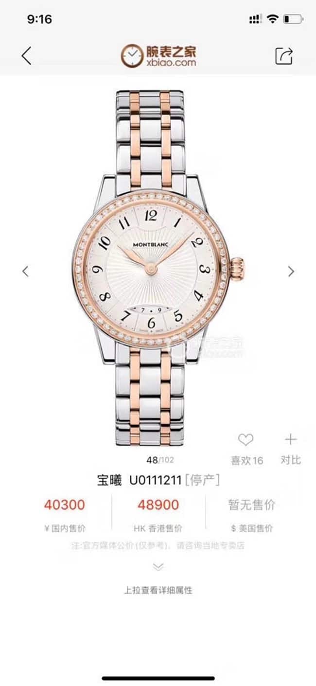顶级复刻原单手表万宝龙女款白盘间金带宝曦系列石英手表正面图