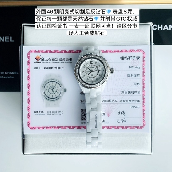 顶级复刻真钻原单手表香奈儿J12系列女款白盘橡胶带石英手表底盖图正面图