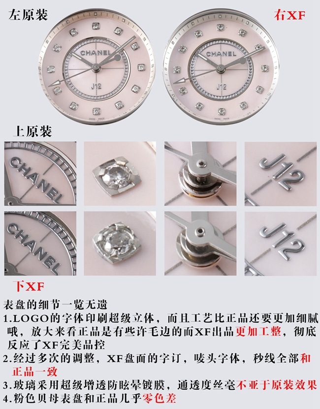 XF香奈儿陶瓷J12系列复刻手表原装石英真假对比评测表针对比图