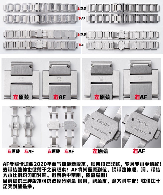 AF厂卡地亚蓝气球42mm顶级复刻表对比原版评测表链对比图