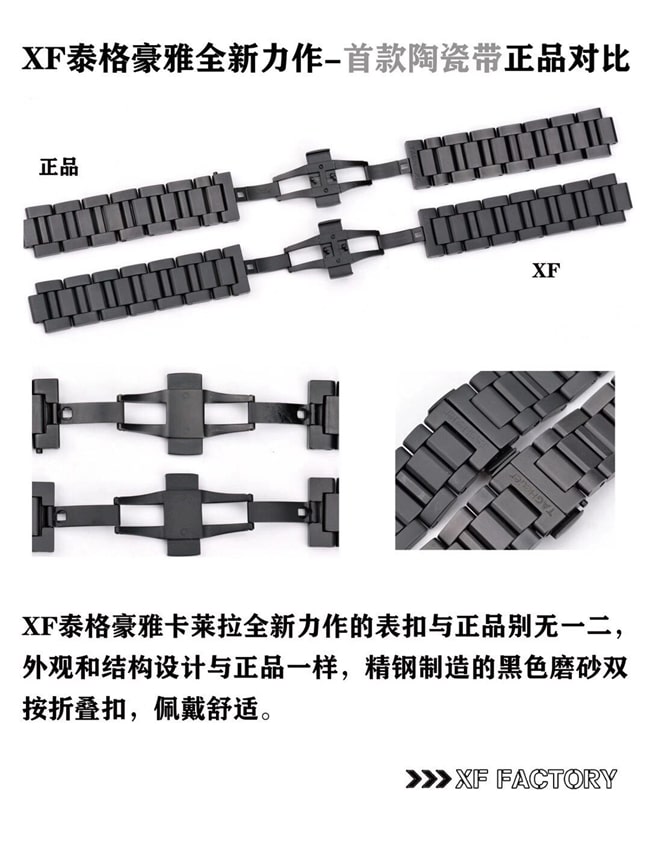 XF泰格豪雅镂空陶瓷黑骑士男士复刻手表真假对比评测表扣图
