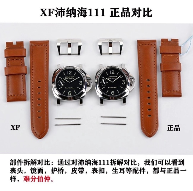 XF沛纳海经典入门款复刻手表真假对比评测表带对比图