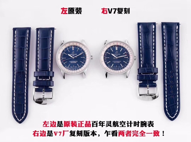 V7厂百年灵航空计时1系列41mm复刻手表真假对比评测表盘对比图