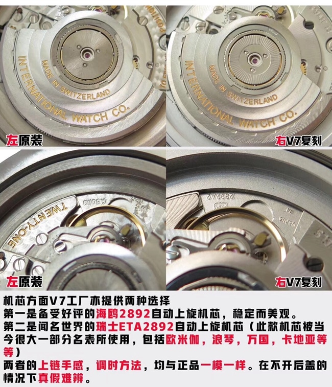 V7柏涛菲诺万国顶级复刻手表对比原版评测机芯图