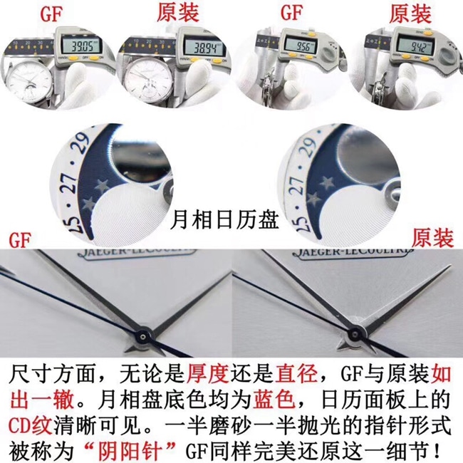 GF积家大师月相顶级复刻手表真假对比评测月相盘图