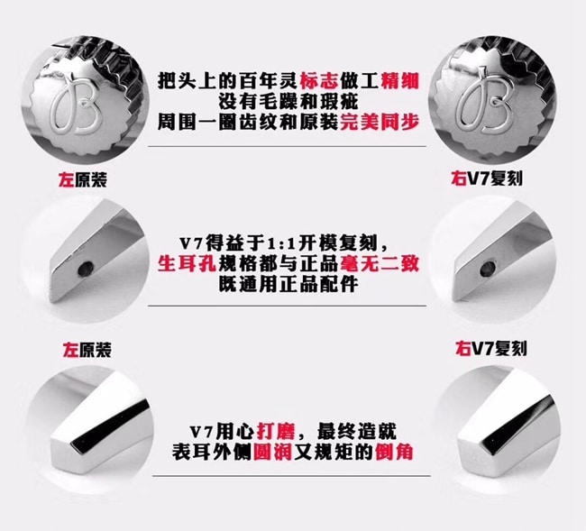V7厂百年灵航空计时1系列41mm复刻手表真假对比评测工艺细节图
