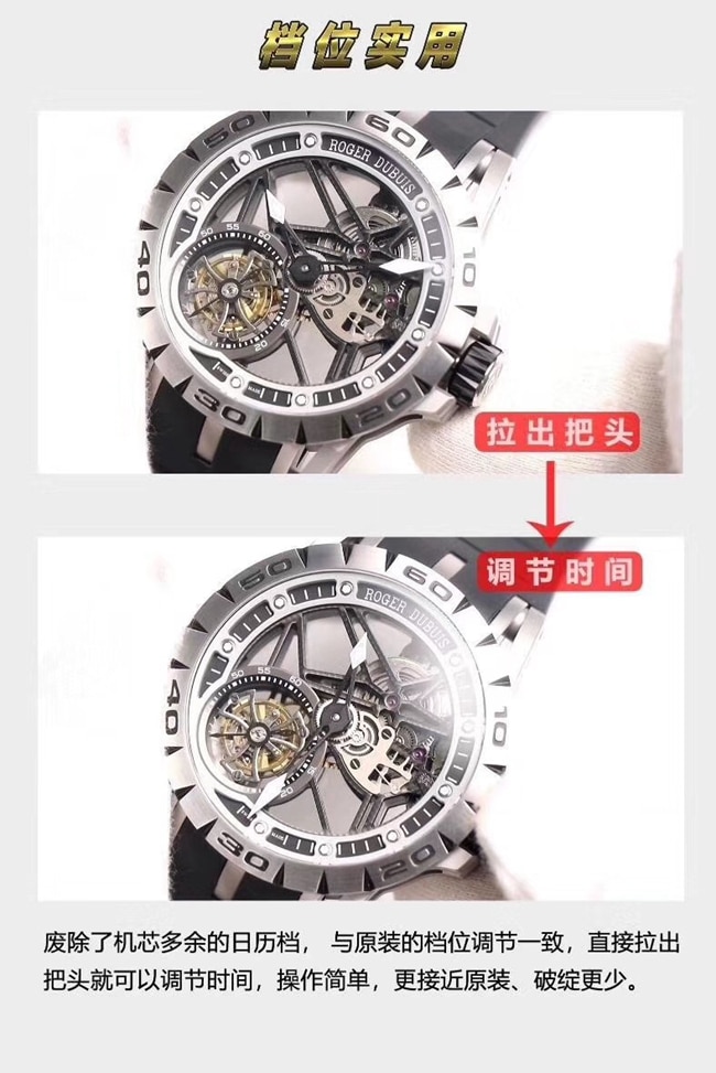 JB罗杰杜彼王者系列陀飞轮手表复刻对比原版评测机芯图