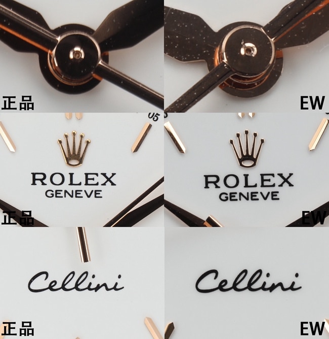 EW劳力士切利尼无历复刻手表真假对比评测logo对比图