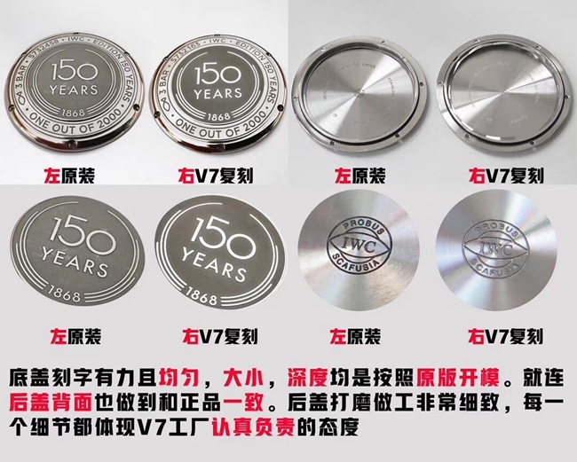 V7柏涛菲诺万国顶级复刻手表对比原版评测底盖细节图