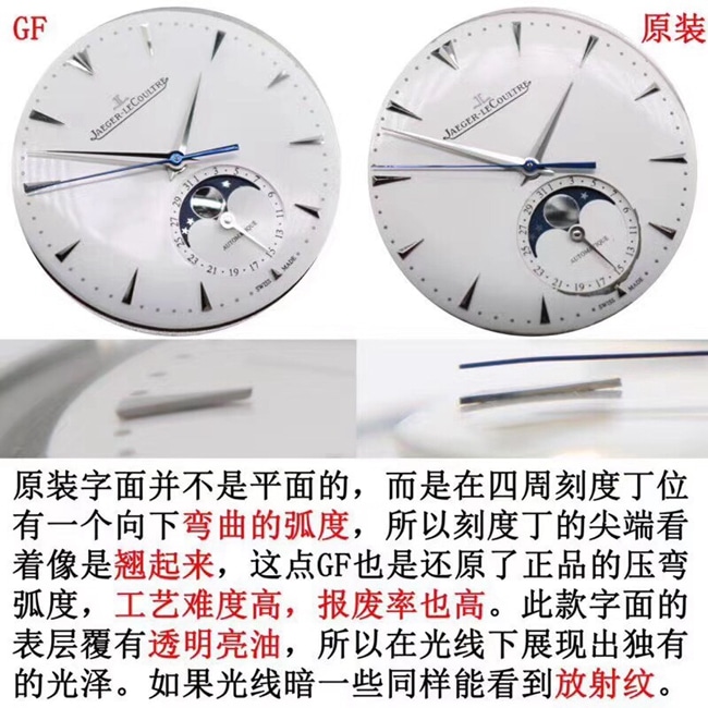GF积家大师月相顶级复刻手表真假对比评测细节图