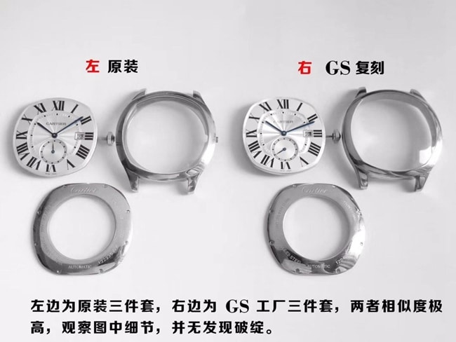 GS卡地亚Drive男士复刻手表真假对比评测表壳细节图