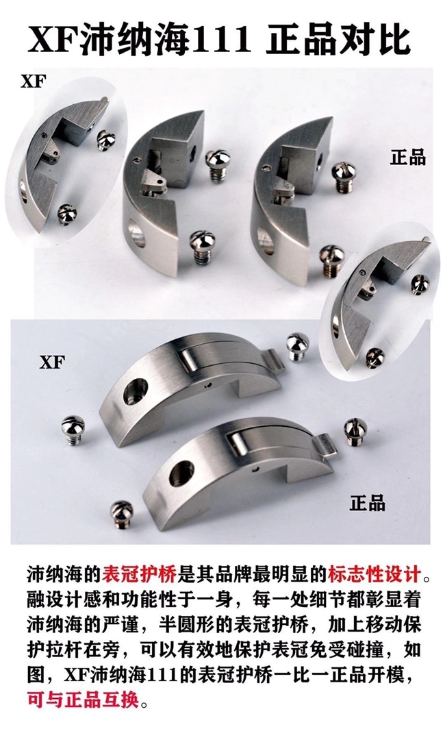 XF沛纳海经典入门款复刻手表真假对比评测表冠细节图