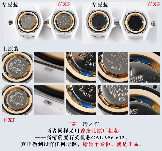 XF香奈儿陶瓷J12系列复刻手表原装石英真假对比评测机芯工艺对比图