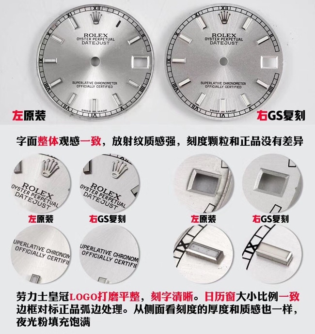 GS劳力士日志女款蚝式恒动31mm复刻手表真假对比评测logo细节图
