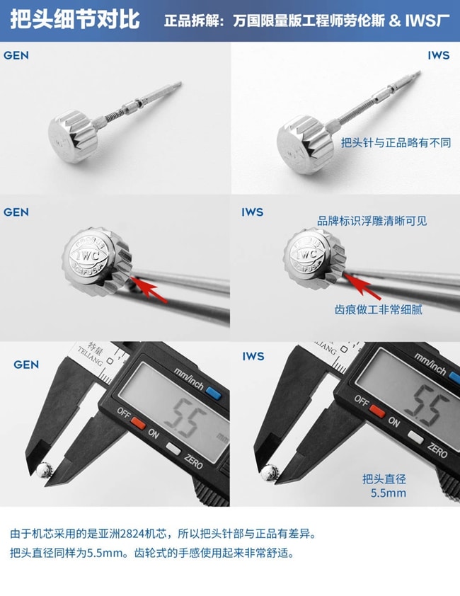 IWC万国劳伦斯IWS厂复刻手表真假对比评测针扣工艺对比图