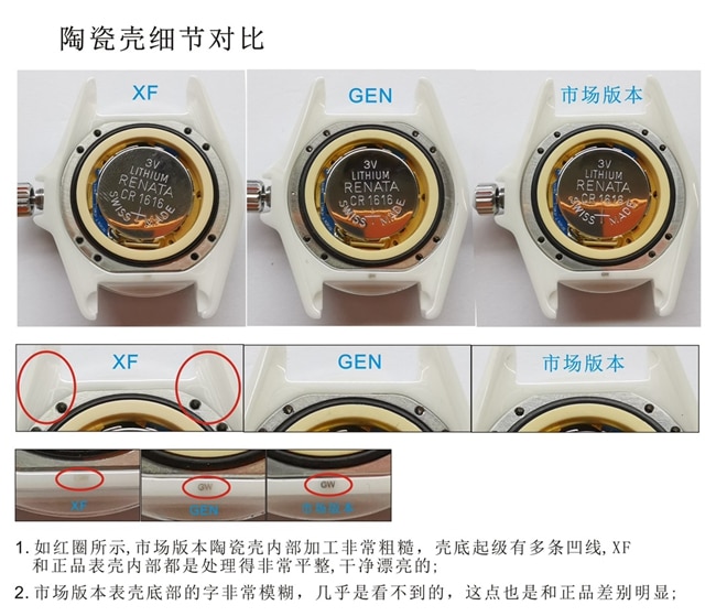 XF香奈儿J12系列陶瓷复刻手表真假对比评测陶瓷壳细节对比