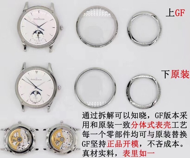 GF积家大师月相顶级复刻手表真假对比评测表壳图