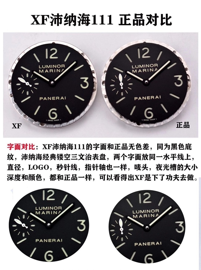 XF沛纳海经典入门款复刻手表真假对比评测字面图