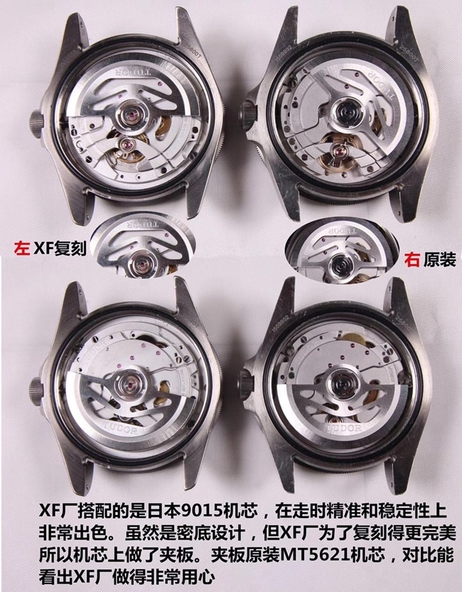 XF帝舵领潜型蓝色战斧男款复刻手表真假对比评测机芯工艺图