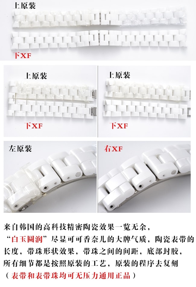 XF香奈儿陶瓷J12系列复刻手表原装石英真假对比评测表链对比图