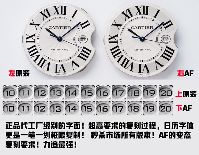 AF厂卡地亚蓝气球42mm顶级复刻表对比原版评测日历图