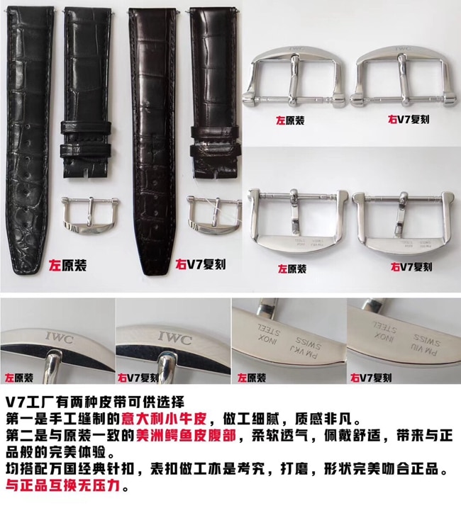 V7柏涛菲诺万国顶级复刻手表对比原版评测表扣细节图
