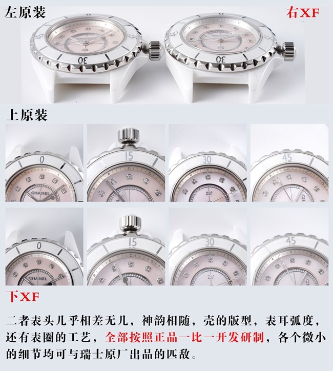 XF香奈儿陶瓷J12系列复刻手表原装石英真假对比评测圈口工艺对比图