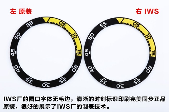 IWS万国海洋时计男款全自动机械复刻手表真假对比评测圈口工艺图