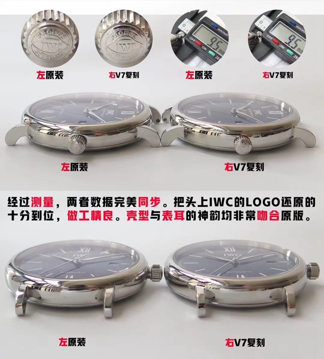 V7柏涛菲诺万国顶级复刻手表对比原版评测侧面图