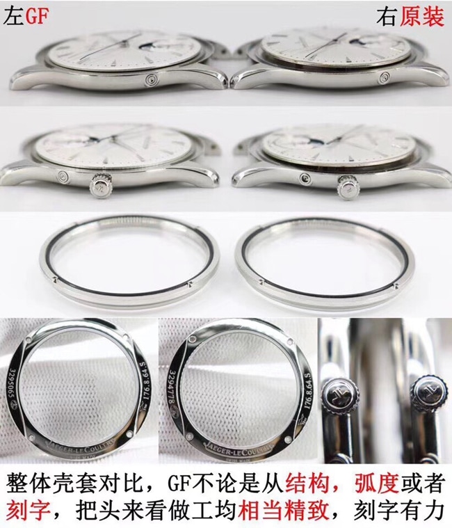 GF积家大师月相顶级复刻手表真假对比评测表套图