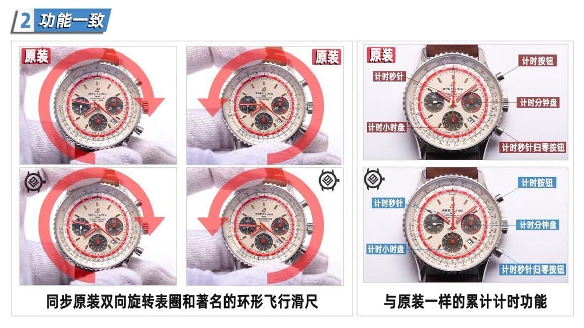 V9百年灵航空计时1系列B01航空特别版复刻手表对比评测表盘图