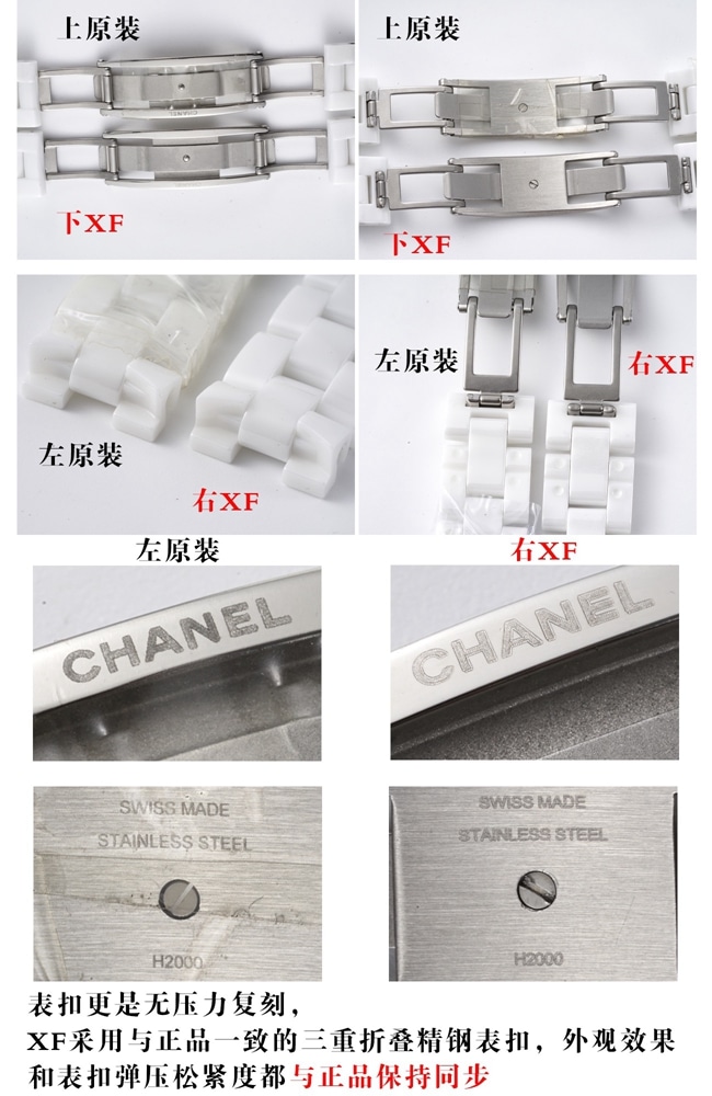 XF香奈儿陶瓷J12系列复刻手表原装石英真假对比评测表扣对比图